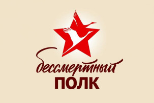 Бессмертный полк в детском саду - 2025 г. Бессмертный полк в детском саду - 2025 г.